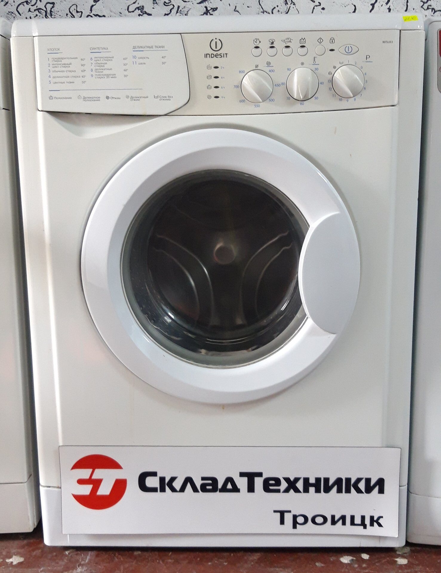 Стиральная машина Indesit WISL 83